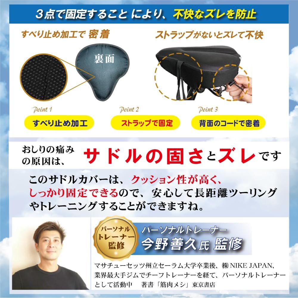 Bicycle Saddle Cover [Supervised by a Personal Trainer] Cushion that won't hurt your butt, comes with a waterproof cover, 2 types: super thick and slim type, exercise bike, cross bike, Marina+
