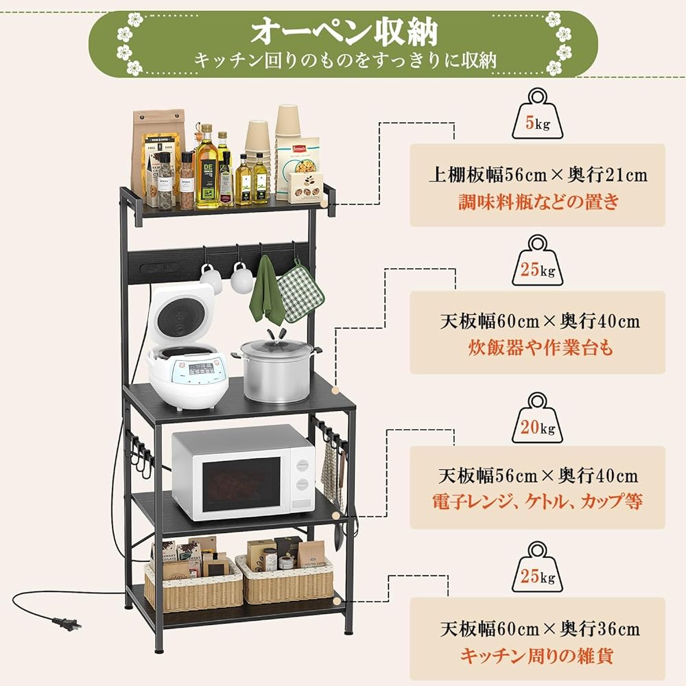 [With 2 Outlets] Kitchen Rack, Range Stand, Width 60 JSUSUJ Microwave Rack, Rice Cooker Stand, Range Board, Kitchen Storage, Kitchen Wagon, Open Rack with S-Hook, Slim, Stylish, Black