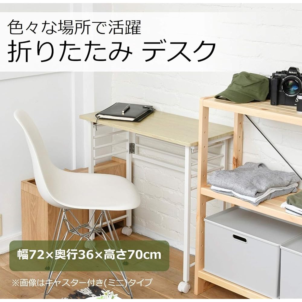 [Yamazen] Folding desk (mini) Width 72 x Depth 36 x Height 70 cm Compact with adjuster Scratch resistant Finished product Natural Maple/Ivory PST-7236 (NM/IV) Work from home