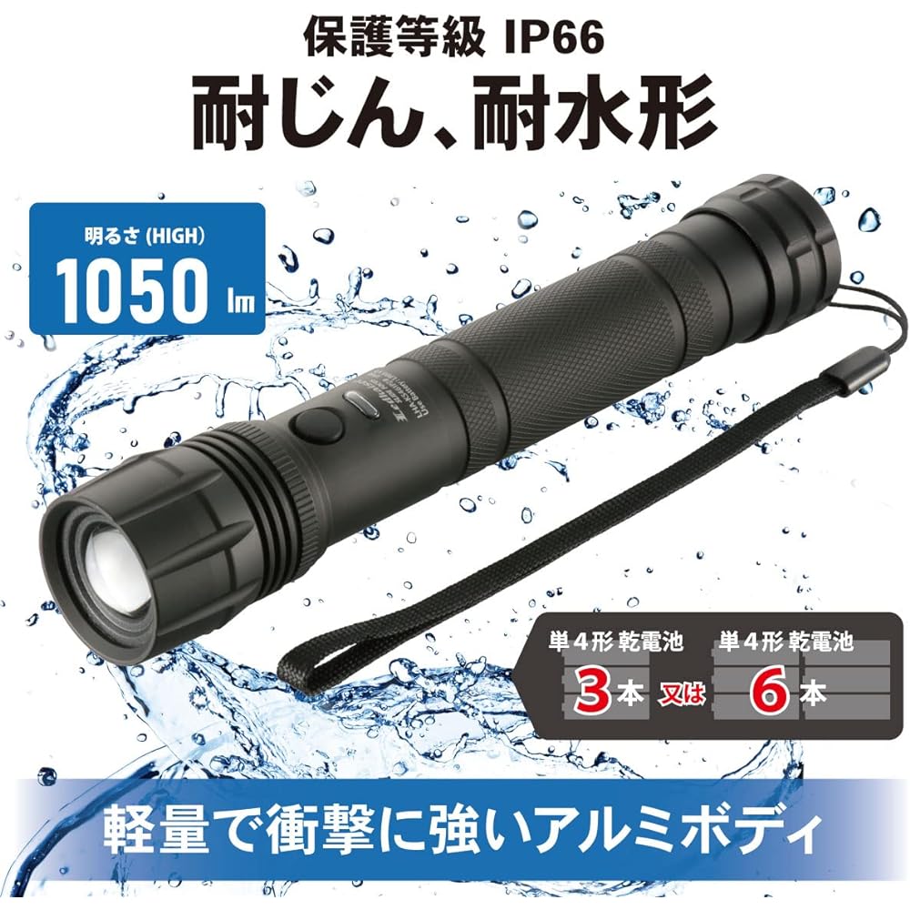 Ohm Electric Flashlight LED Waterproof Waterproof Dustproof Handy Light IP66 Compatible with 6/3 AAA Batteries Dimmable Flashing Function Zoom Function Red Kaiser 1050 Lumens Aluminum Body Compliant with ANSI Standards Black LHA-KS461PZ-K2 08-1038 OHM