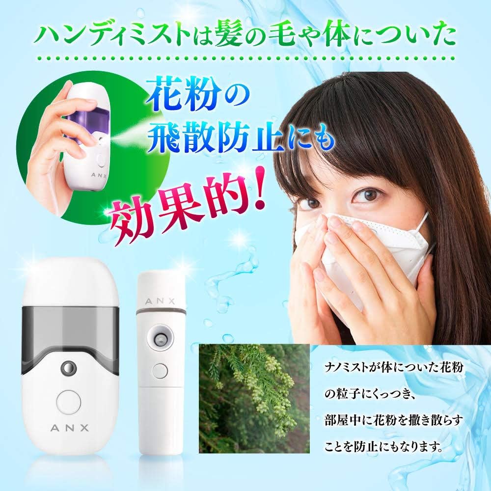 ANX Mobile Mist Facial Massager Handy Mist Ultrasonic Nano Mist Improved October 2023 Instruction Manual Included (5 pieces)