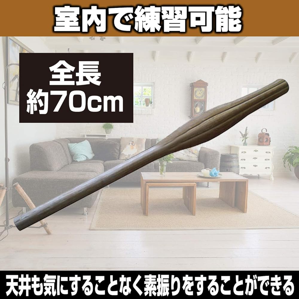 Felimoa Suburi Sword, Kendo, Shinai, Wooden Sword, Sports, Martial Arts, Indoor Practice, Approx. 70cm