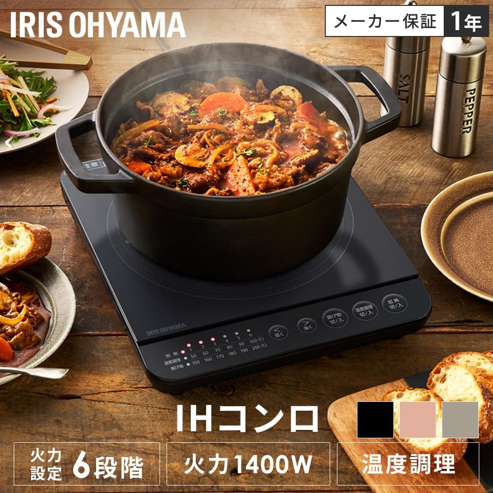 Iris Ohyama IH stove IHK-T391-B