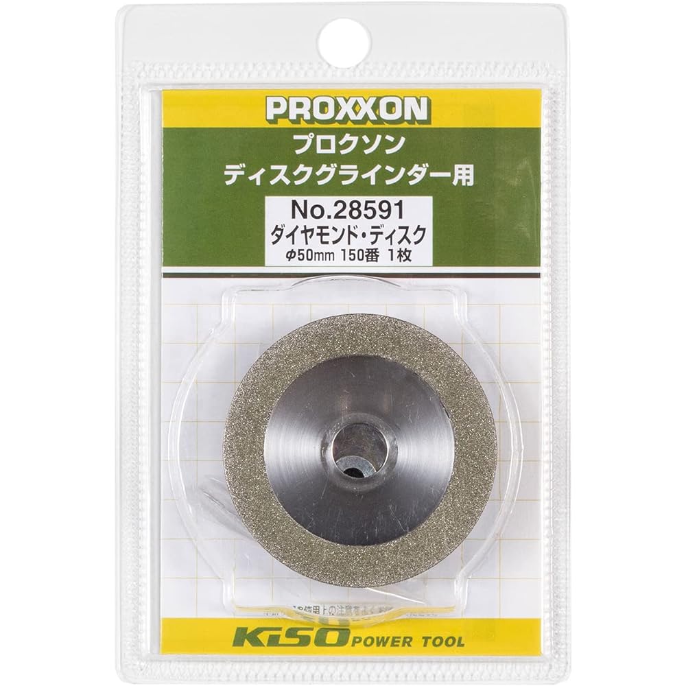 PROXXON 1 Diamond Disc Knife/Metal Polishing [Diamond Electroplated No. 150 Disc Diameter 50mm] No.28591