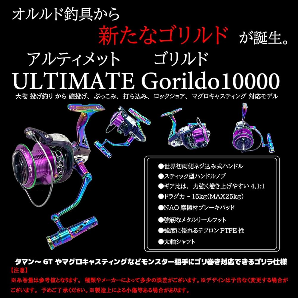 Orludo Fishing Gear Spinning Reel ULTIMATE Gorildo 10000 Big Game Throwing Fishing Rock Throwing Bukkomi Driving Rock Shore Tuna Casting Compatible Model qb010301