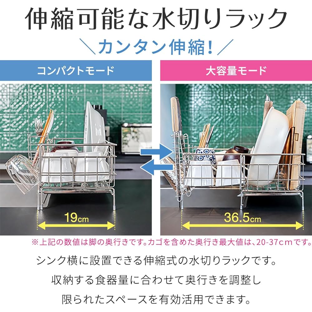 ottostyle.jp Draining Rack, Extendable, Easy, Above the Sink, Slim Slide Expansion [Depth 20-37cm, Width 58cm] Stainless Steel, Large Capacity, Space Saving, Dish Drying Rack, Draining Basket, Draining Basket, Kitchen Rack, Sink Rack, Kitchen Storage, Ki