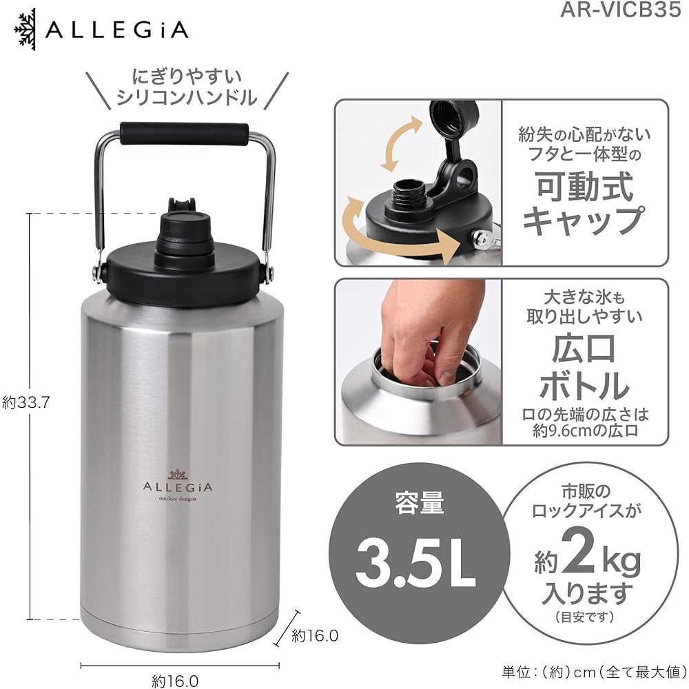 Alesia Ice Container Jug Outdoor Vacuum Bottle Cold Storage 1.8L 3.5L Ice Portable Long Time HOT Stainless Steel Camping Ice Container AR-VICB ALLEGiA (F: 3.5L Silver x Sand Beige)