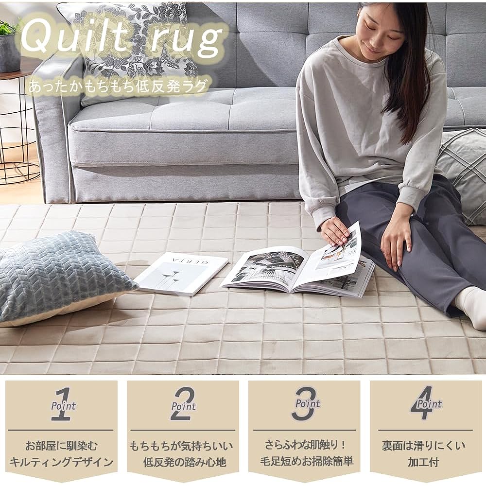 BELLUNA Rug, Carpet, Rug, Memory Foam, Urethane, Chewy, Warm, Plain, Washable, Quilted, Compatible with Hot Carpets, Compatible with Floor Heating, Feels Good on the Skin, All Seasons, Stylish, Comfortable, Smooth, Easy to Clean, Short Pile, Fluffy, Natu