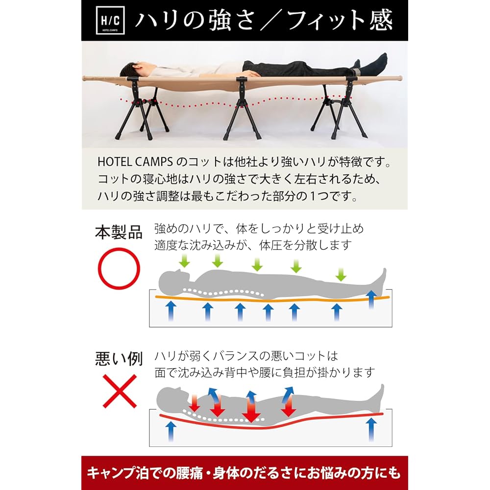 HOTEL CAMPS 2WAY Folding Camp Cot Lightweight Quiet Design High/Low Switching Load Capacity 150kg