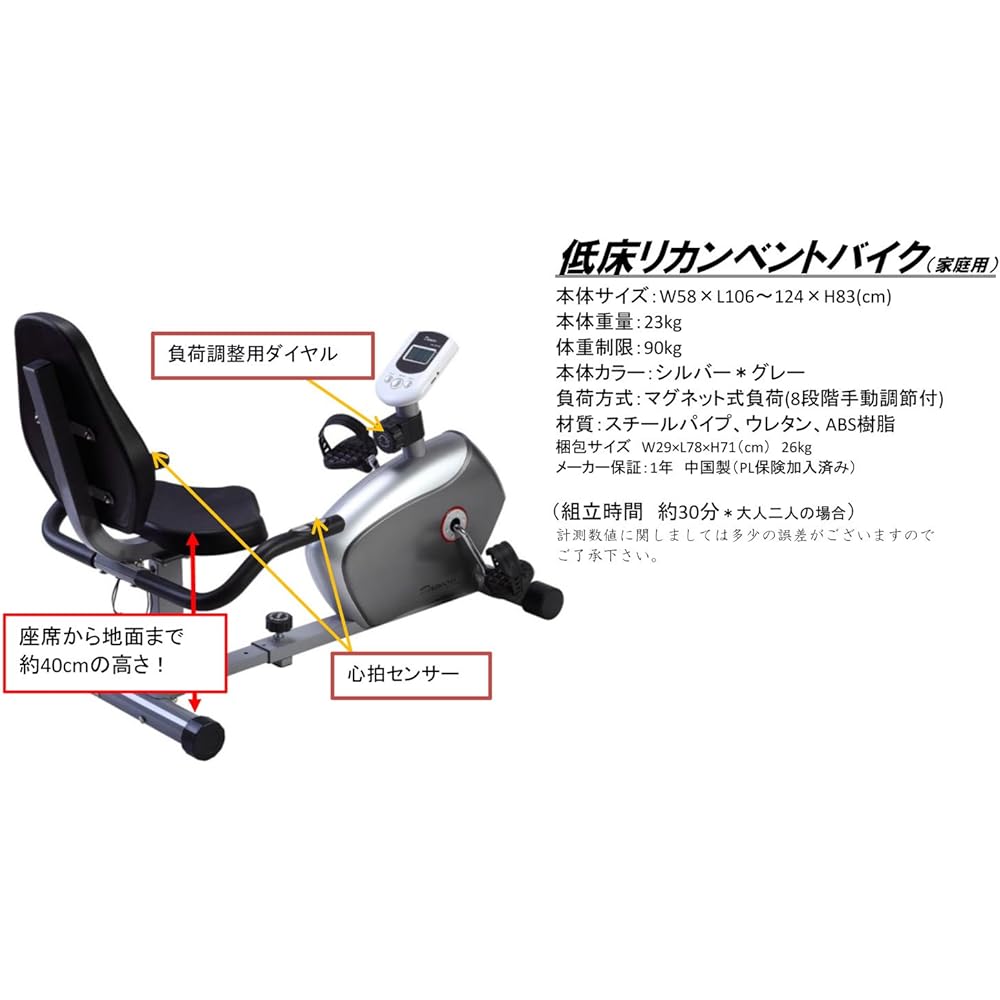 Daiko Fitness Bike, Home Upright Bike, Quiet, 8 Manual Load Levels, Magnetic Load