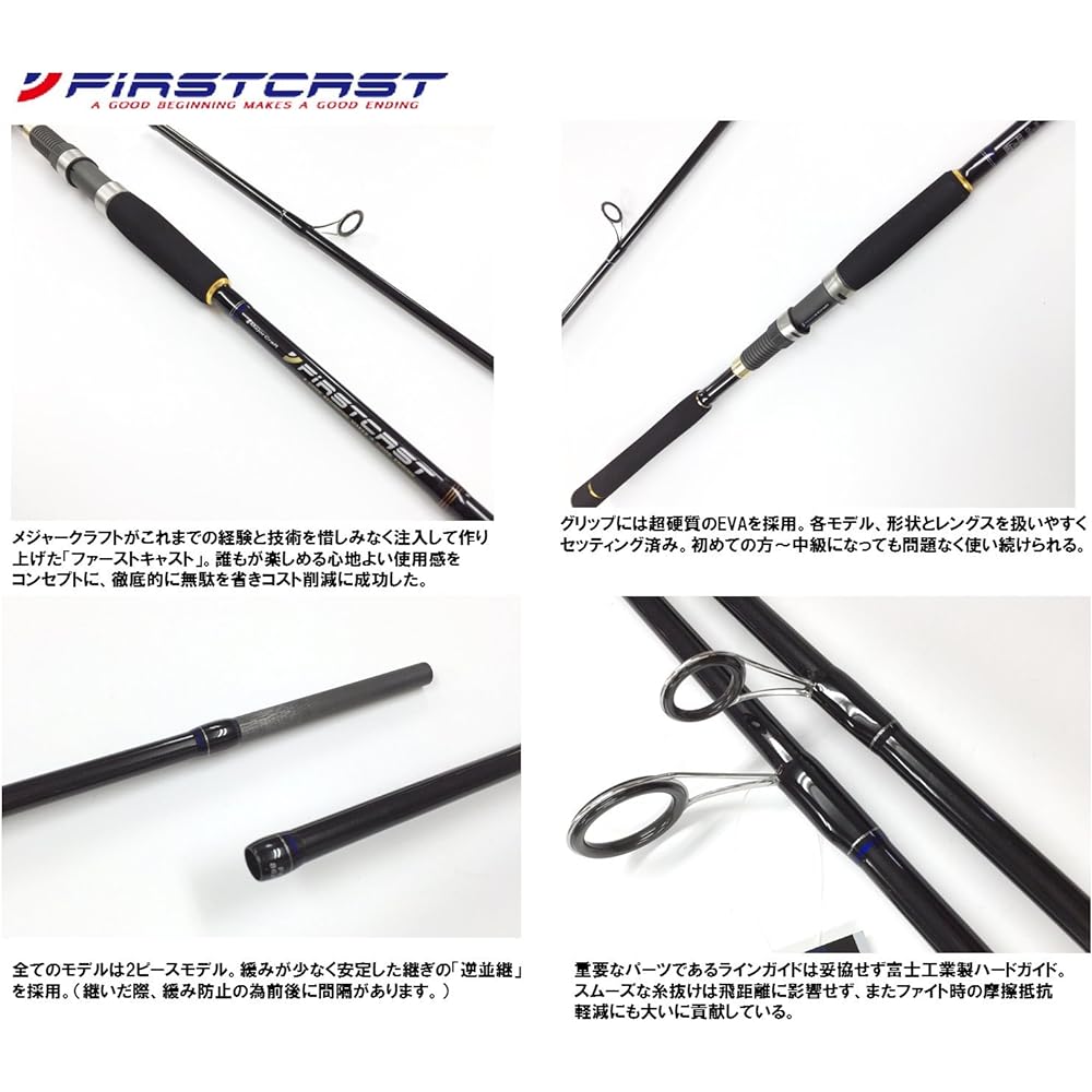 Major Craft Fishing Rod Spinning Rod First Cast Seabass FCS Various