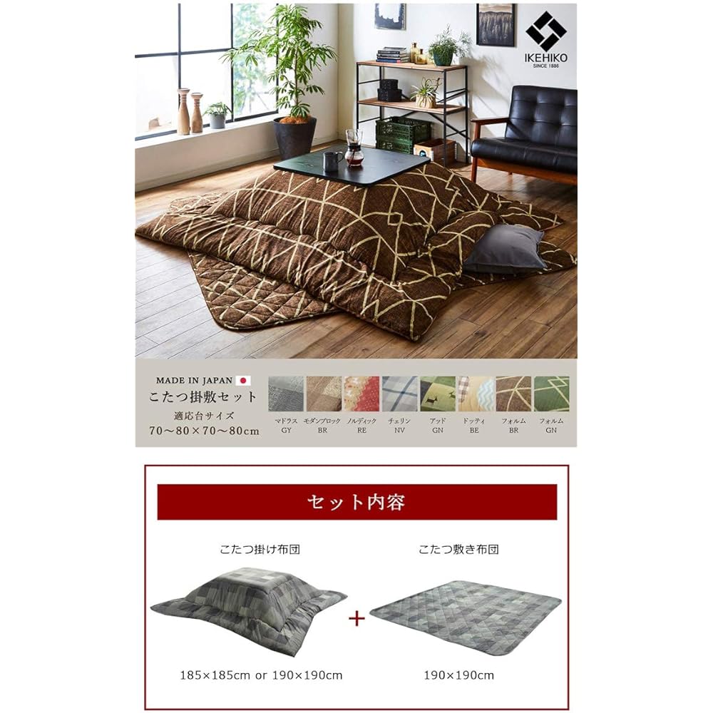 Ikehiko Kotatsu Futon Square Bed Set Form Green Approx. 190 x 190 cm #5995500