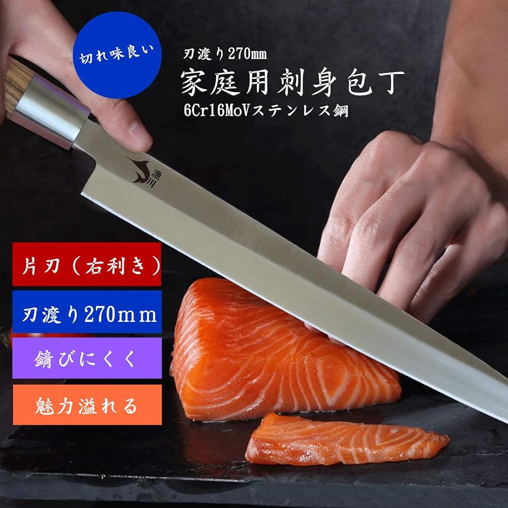 Irisawa Yanagiba Knife Kansai Style Sashimi Knife [6Cr16MoV Steel] [Blade Length 270] For Right-handed Cooking Fish Sashimi Dishes (270)