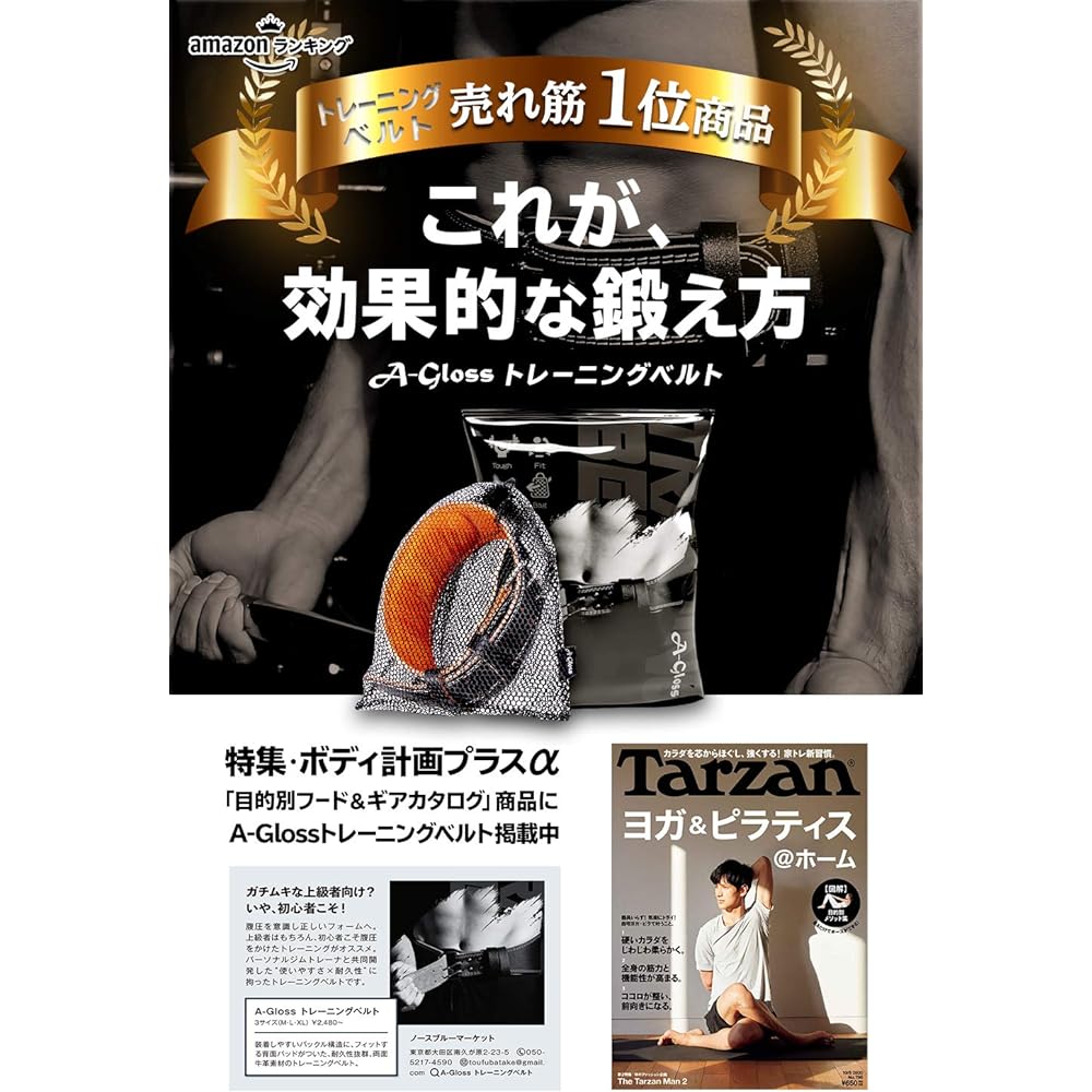 Training Belt Muscle Training Weight Lifting Leather A-Gloss Sports