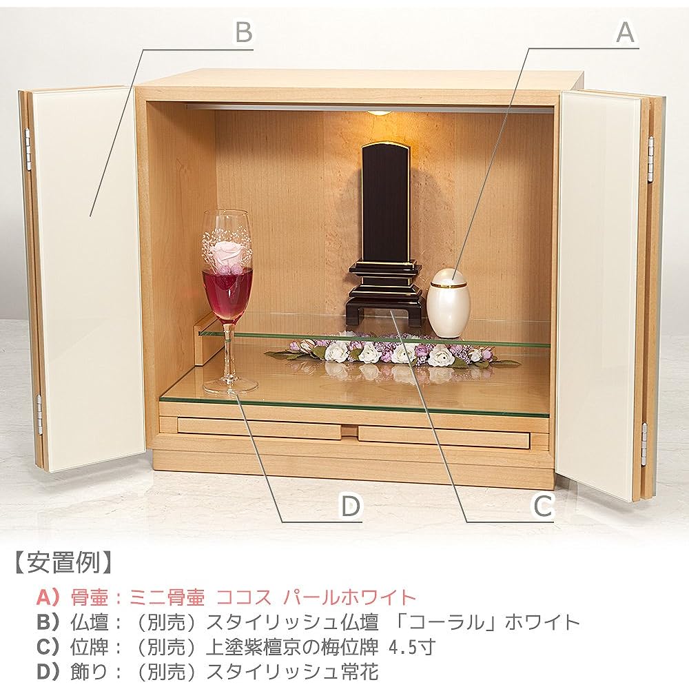 Buddhist Altar Shop Takita Shoten Mini Urn Cocos Pearl White Diameter 4.9cm x Height 7.6cm ◆ Sharing urn, urn, ashes, ashes container, charnel container ◆ Memorial service on hand [Certificate issued by Takita Shoten included]