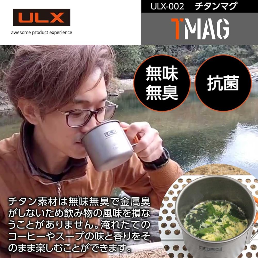 ULX Titanium Mug 350ml Open fire OK Silicone tube standard [Outdoor brand from Fukuoka: ULX] Single wall titanium mug