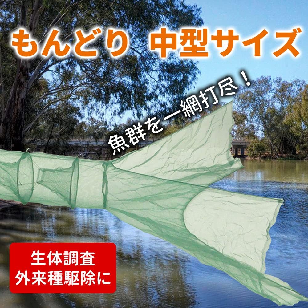 UPstore Fish Catching Rooster Medium Size Net Opening 337cm Height 100cm Fishing Net Fishing Gear Fishing Net Tackle Catch all river fish upstream