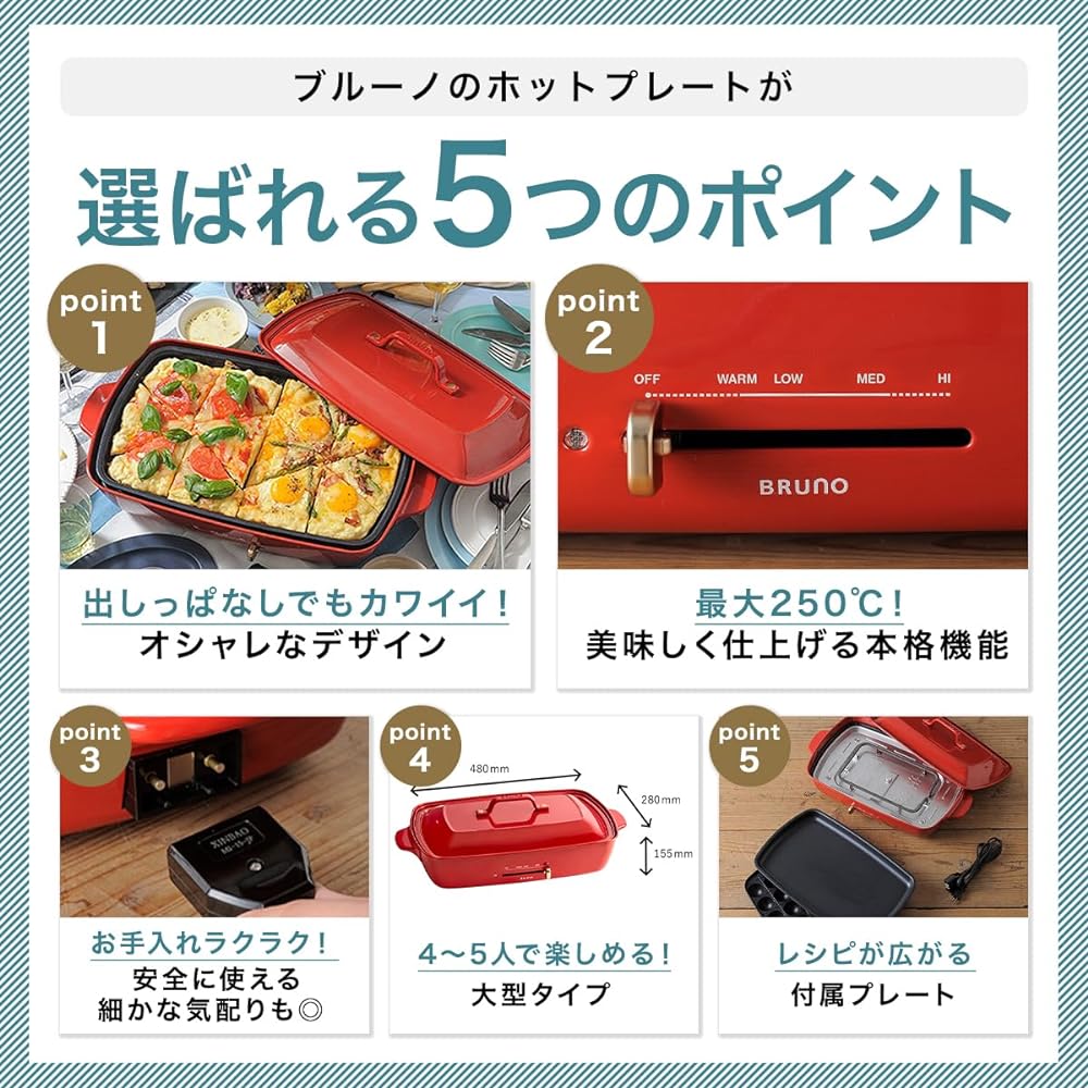 BRUNO Hot Plate Grande Size BOE026-RD Red BOE026-RD