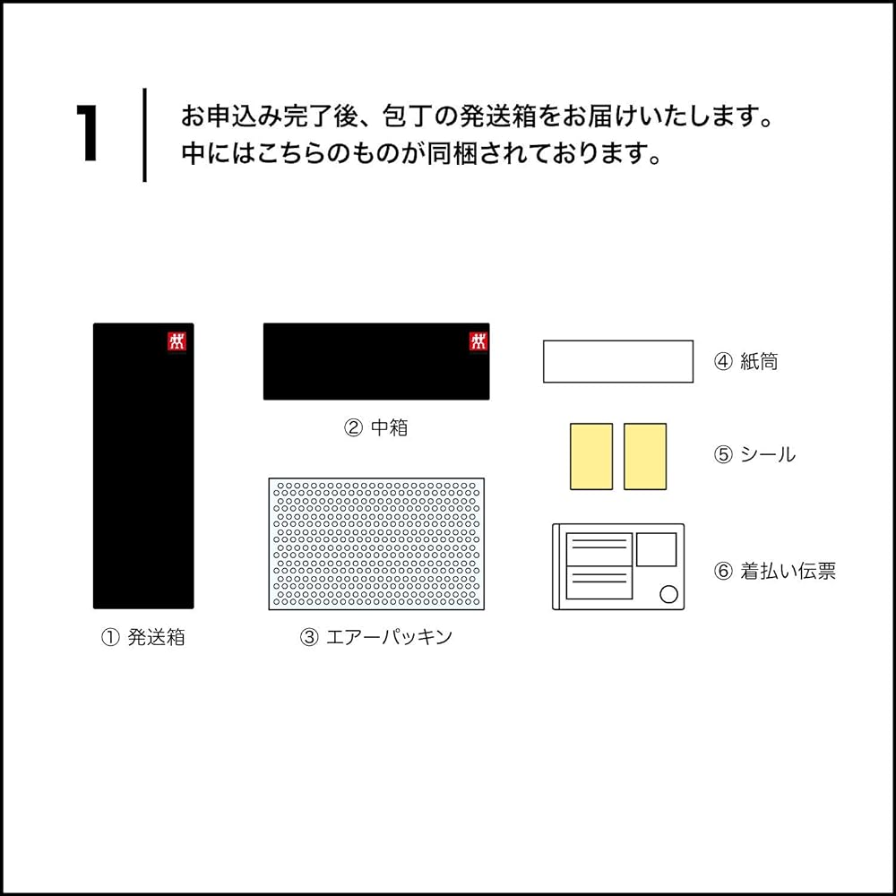 Zwilling "Online Knife Sharpening Service" Sharpening Knife Maintenance [Authorized Japanese Product] 99990-137