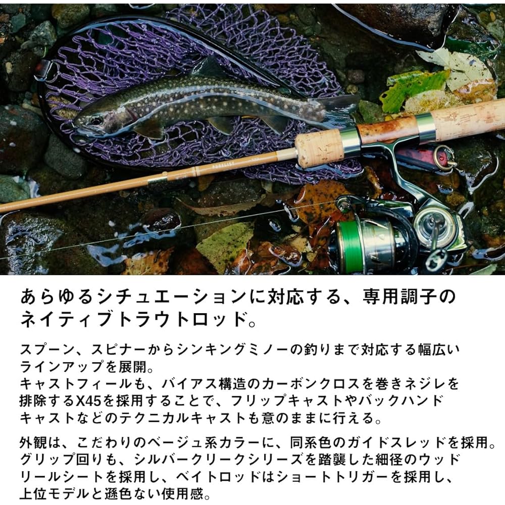 DAIWA Trout Rod Purist Various