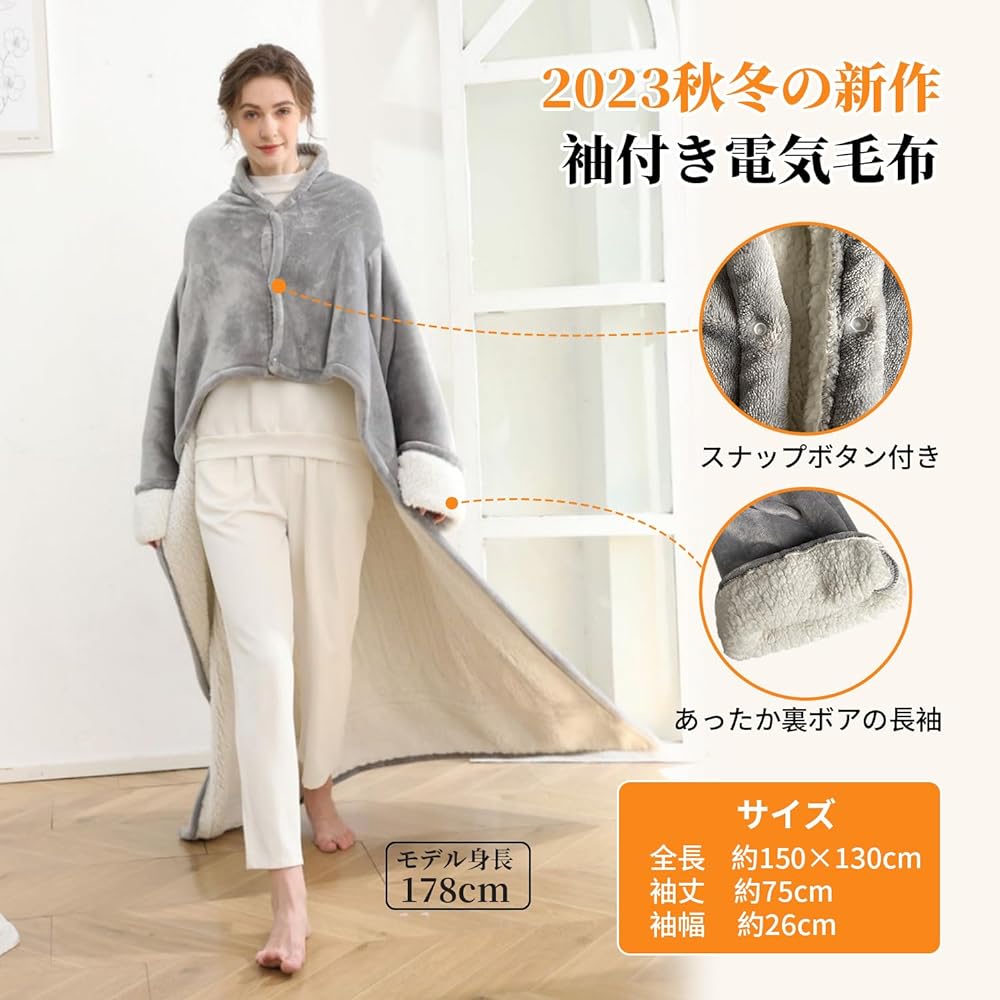 Voango Electric Blanket, Wearable Kotatsu, Electric Throw Over the Shoulder (Sleeved, Thick), 59.1 x 51.2 inches (150 x 130 cm), Large, Flannel + Sheepboa Fabric, Electric Blanket, 6 Temperature