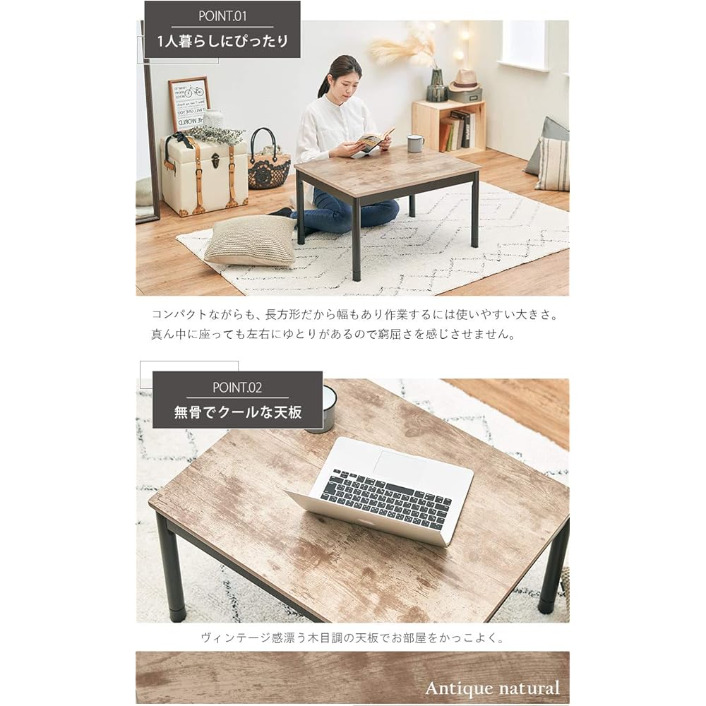 Hagihara Kotatsu Kotatsu Table Center Table Casual Single Use [Design that can be used all year round] Rectangular Depth 60 x Width 75 Vintage Style Natural Altena 7560ANA