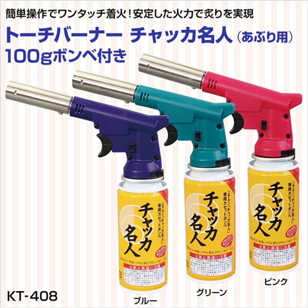 Nitinen Torch Burner Chukka Meijin (for roasting) with 100g cylinder Green KT-408
