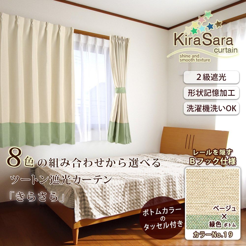 Two-tone blackout curtain B hook Width 100 x Length 95cm Set of 2 19. Beige x Green bottom