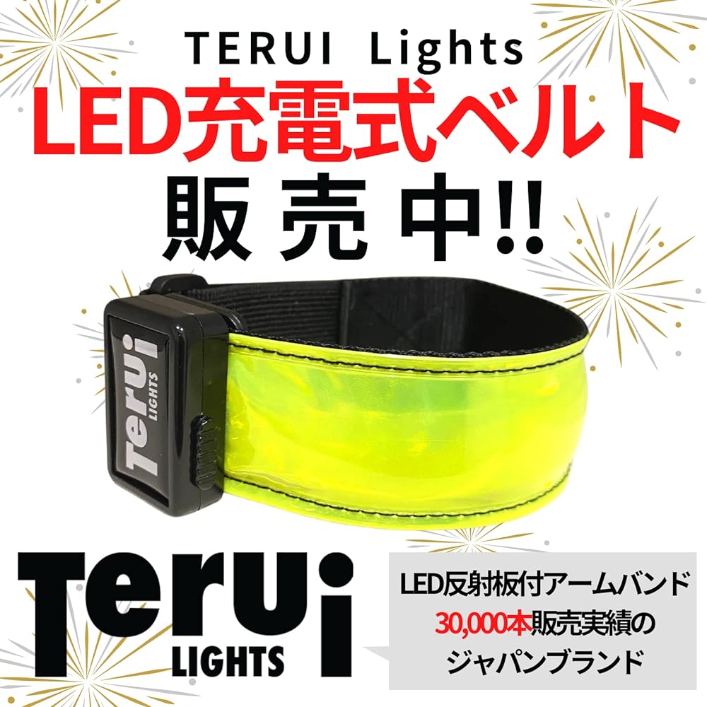 TERUI Lights Osaka Running Light Rechargeable Big Size L XL Arm Band Reflective Band Night Bicycle Reflector Walking Light Glowing LED Light Fluorescent Arm