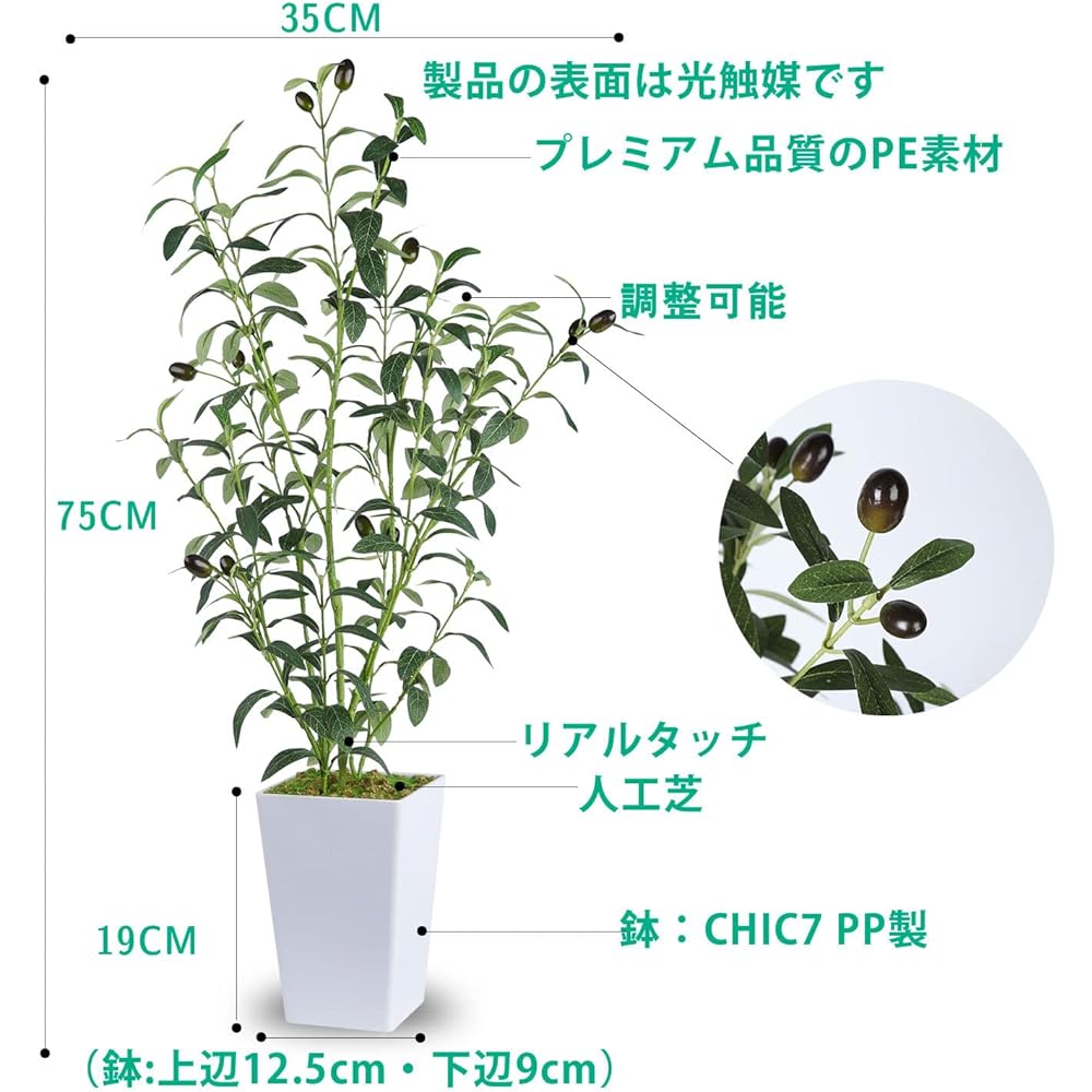 Olive Tree Fake Green Artificial Ornamental Plant Artificial Flower Ornamental Tree Photocatalyst Air Purifier Deodorizing Antibacterial Indoor 75CM