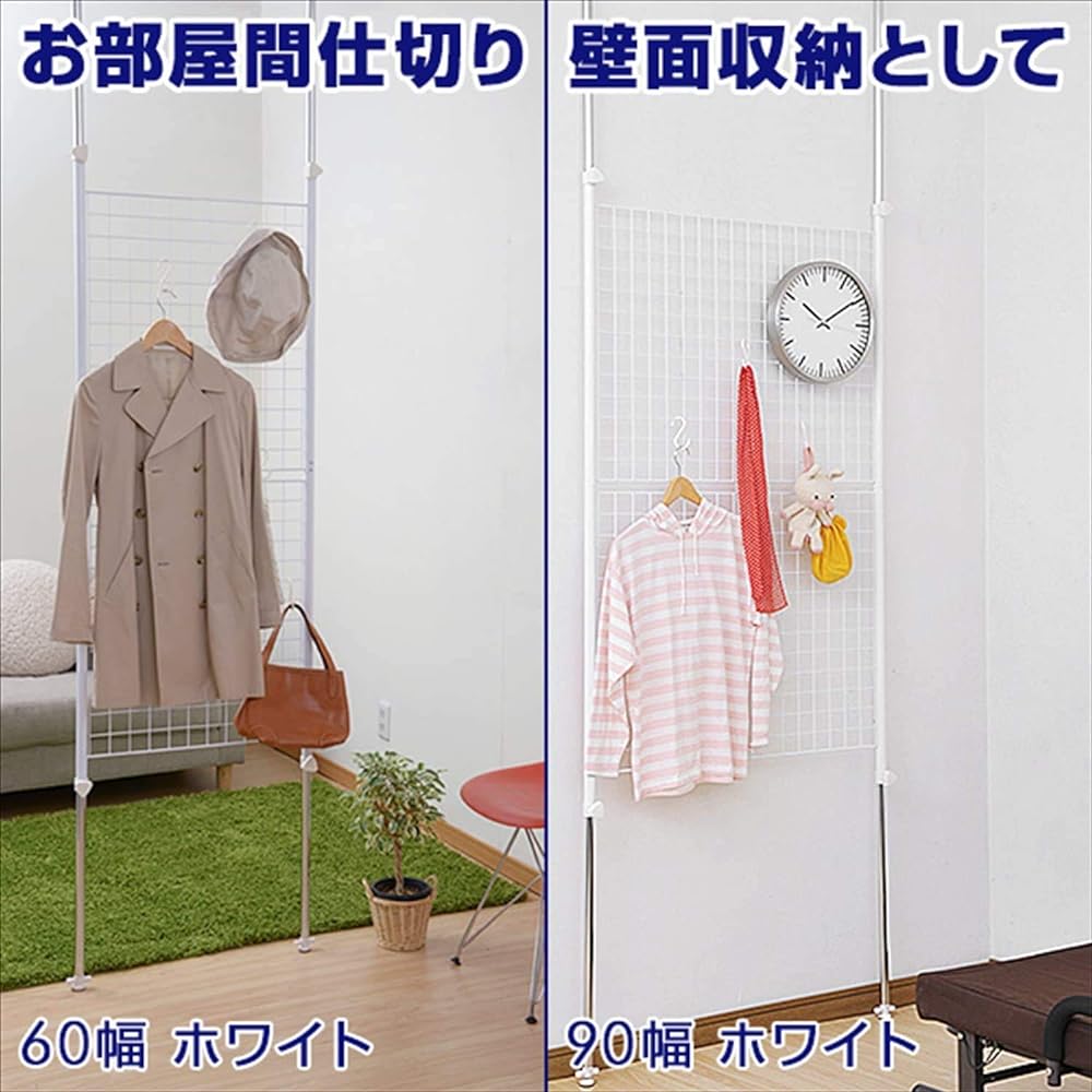 [Yamazen] Tension Partition (Wire Type) Width 60 x Depth 5 x Height 166.5-295.5 cm (4 hooks included) Wall Hanging Storage Wall Storage Ceiling Partition Assembly White SP-60(W)