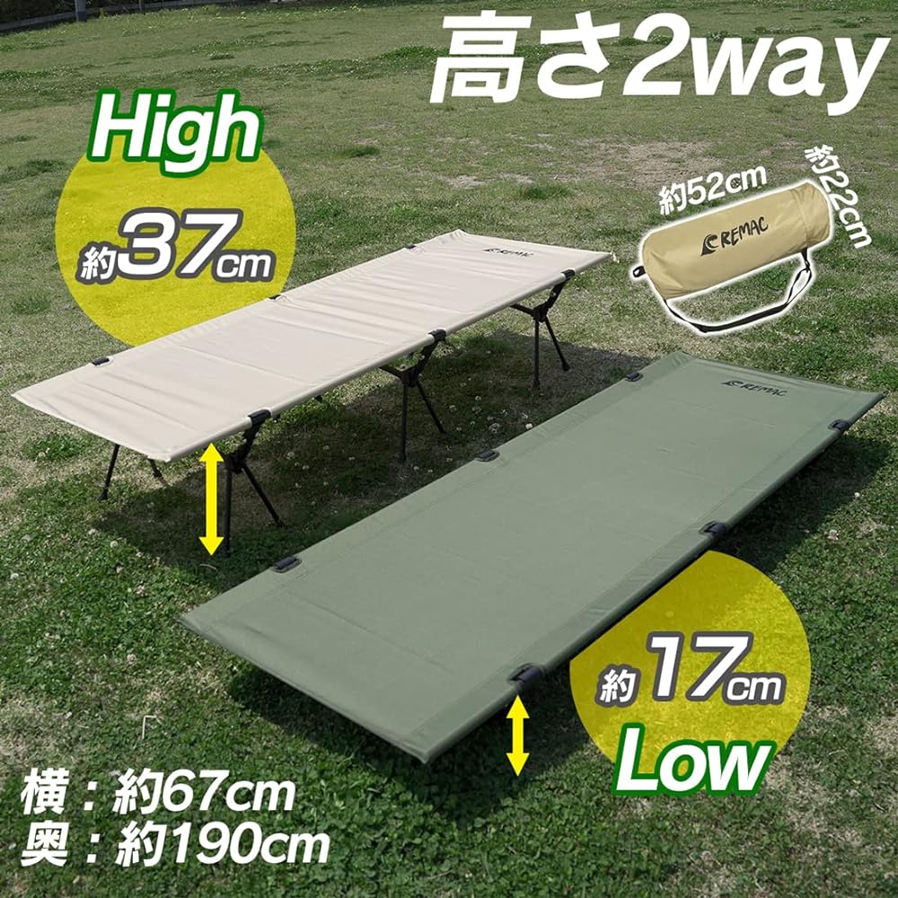 REMAC Cot 2WAY Camping Bed Camping Cot Compact Lightweight Load Capacity 150kg