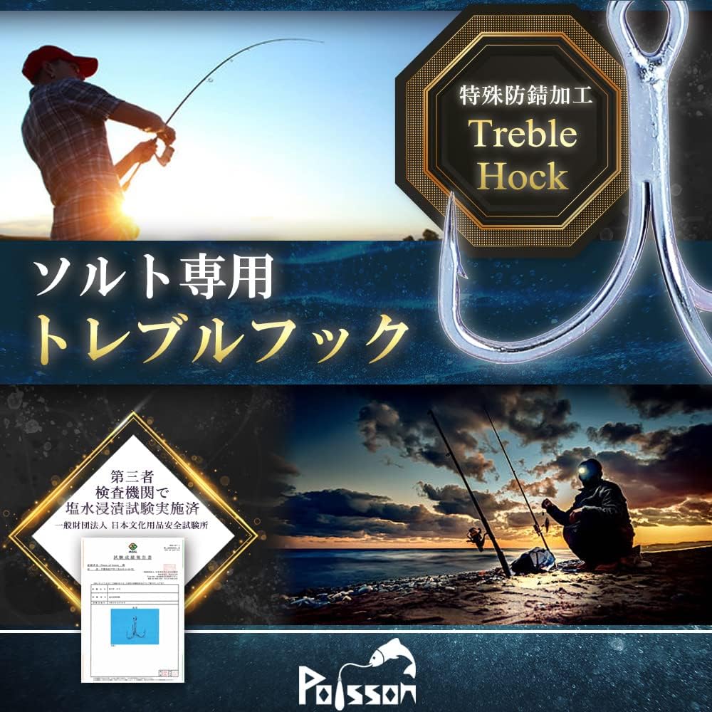 Poisson Salt Treble Hook Triple Hook MH Third party salt water immersion test conducted