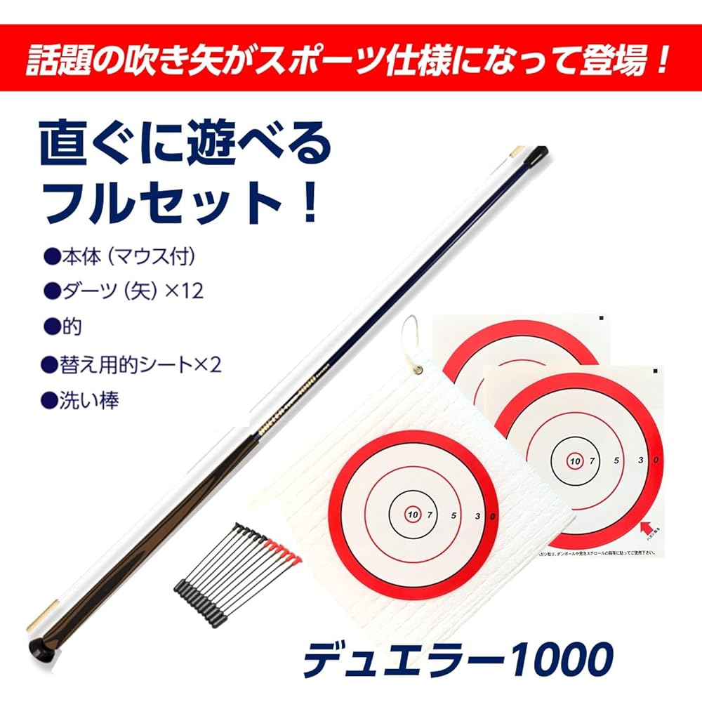 Life Taste Blowgun Dueler 500 Sports Specification Blowgun Set Healthy