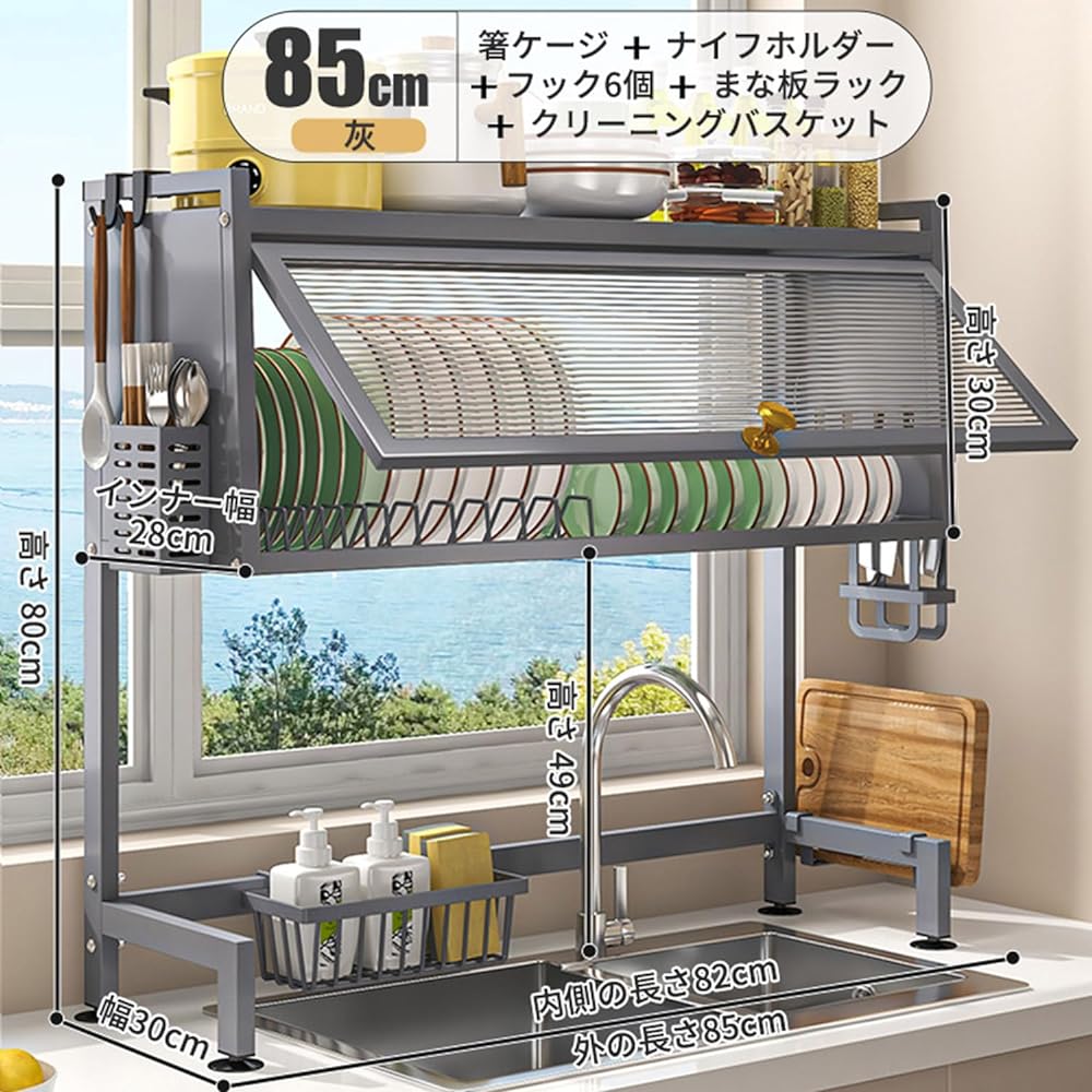 Over the Sink Dish Drying Rack, Width 33.5 inches (85 cm), Dish Drainer, Kitchen Storage Shelf, Dust Cover, Large Capacity, Anti-Slip, Space Saving, Stainless Steel, S-Shaped Hook, Chopsticks Cage,