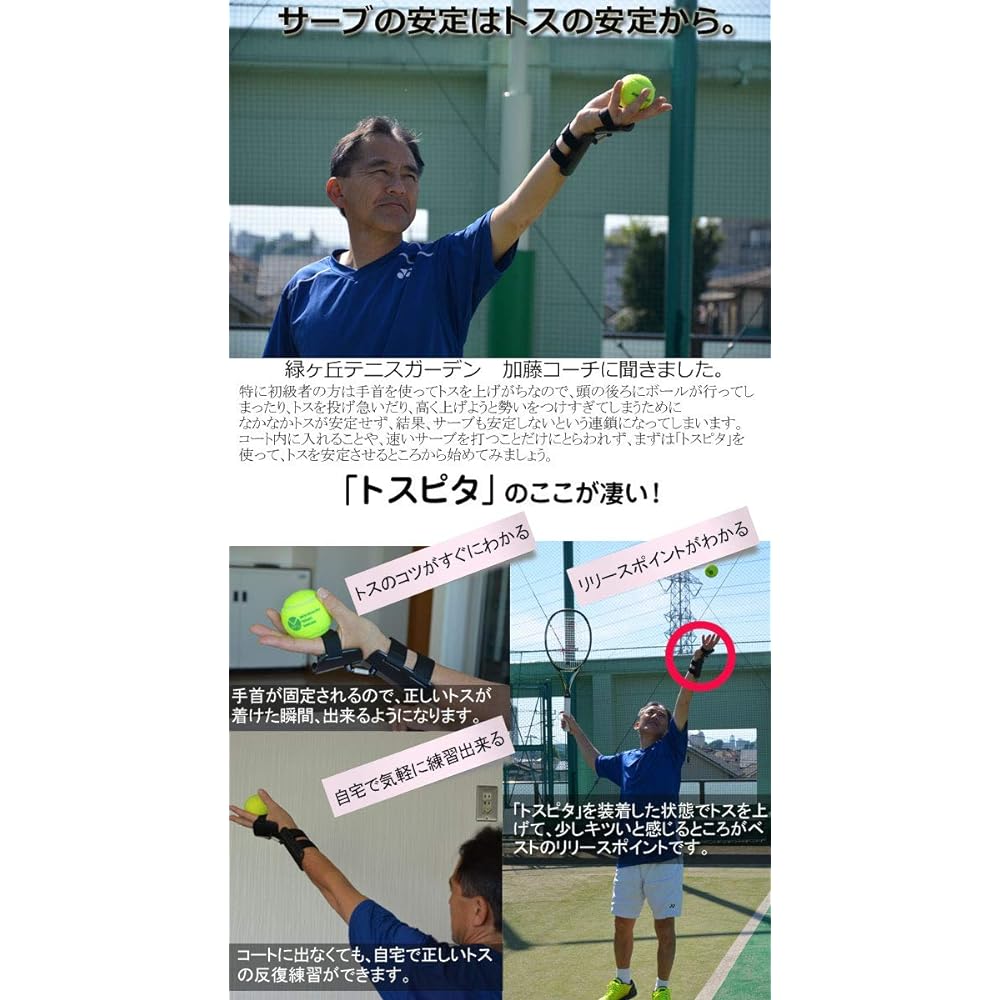 [Service/Toss correction goods] Tospita