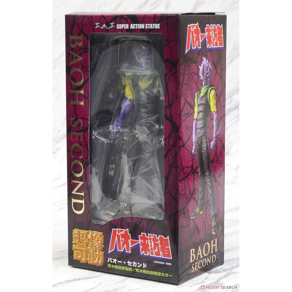 Super image movable Baoh visitor Baoh Second