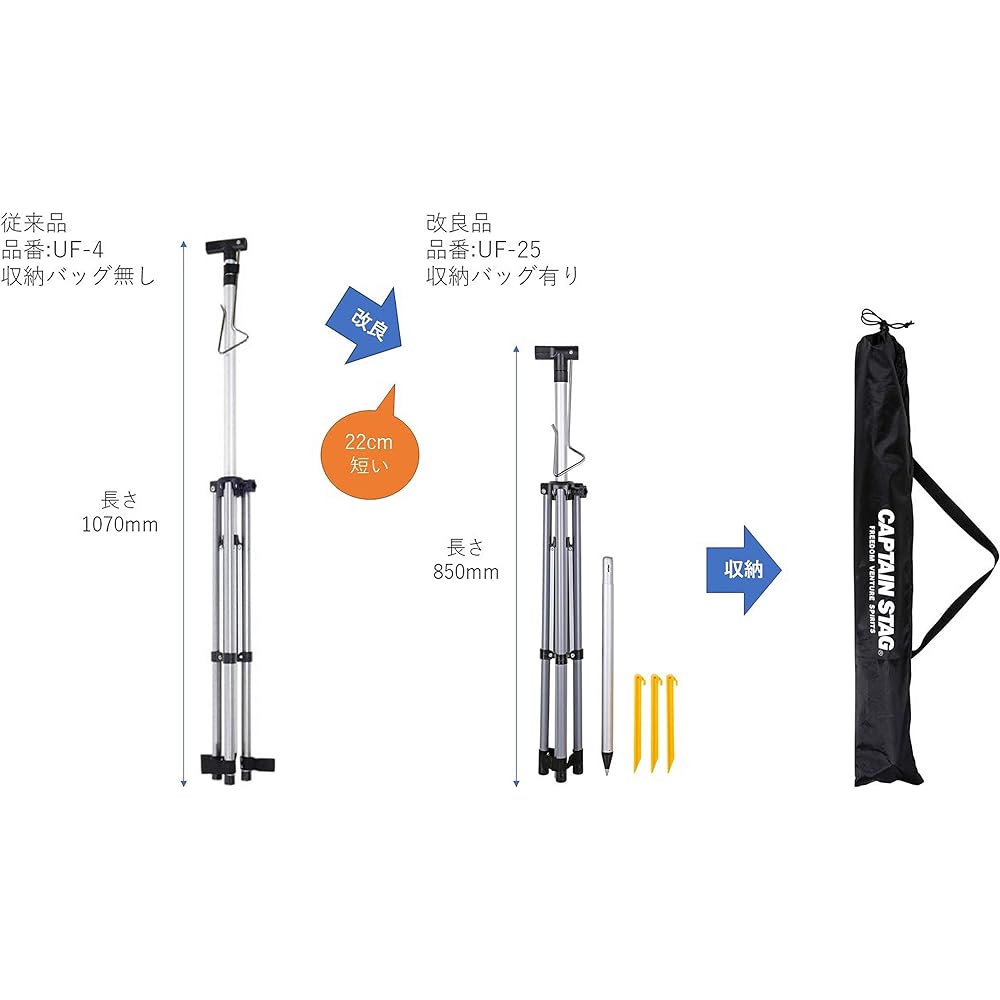 CAPTAIN STAG Lantern Stand Aluminum Slide Lantern Stand with 3 Plastic Pegs UF-4/UF-25
