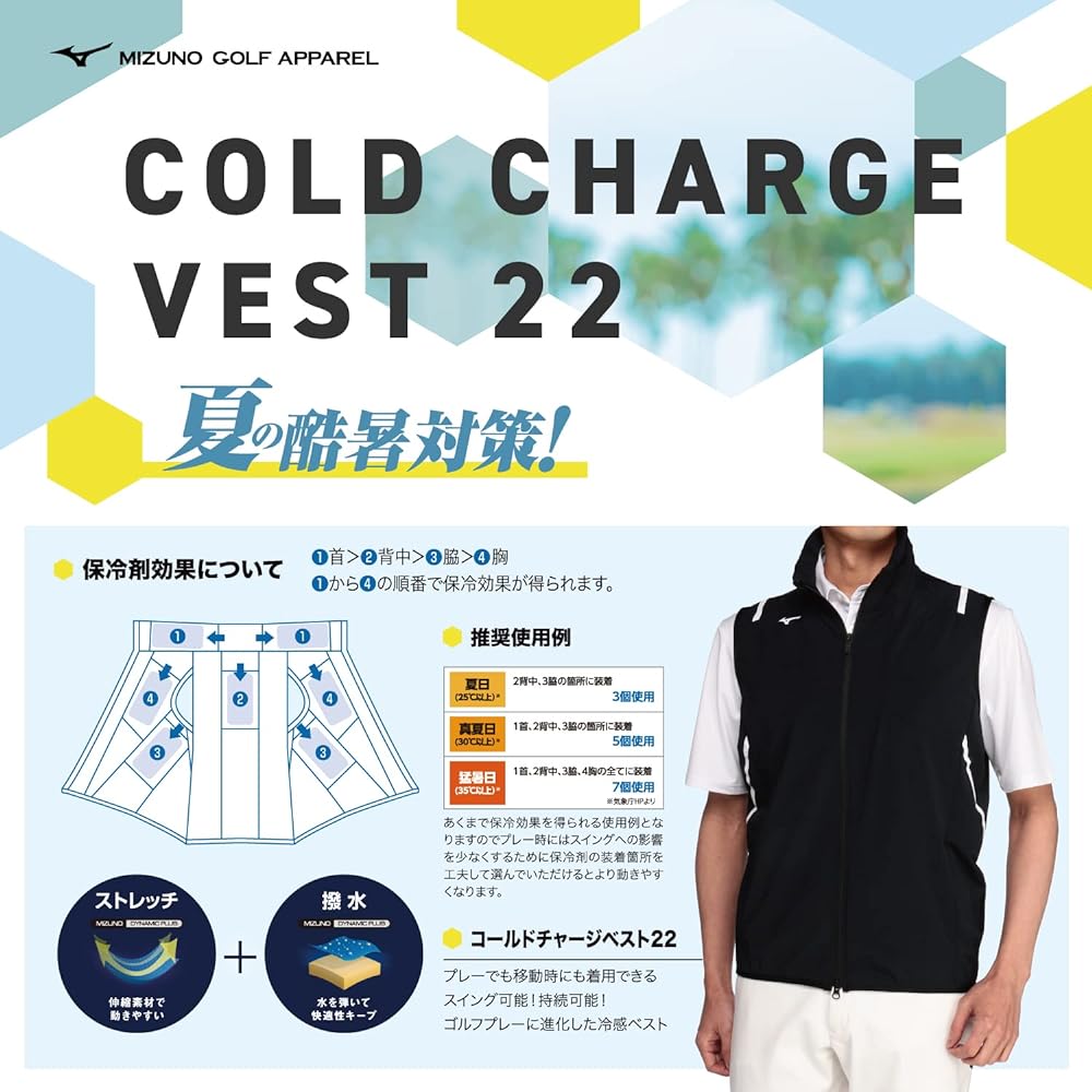 [Mizuno] Cold Charge Vest Golf with 7 Ice Packs Cool Heat Countermeasure E2JE2050 Men's
