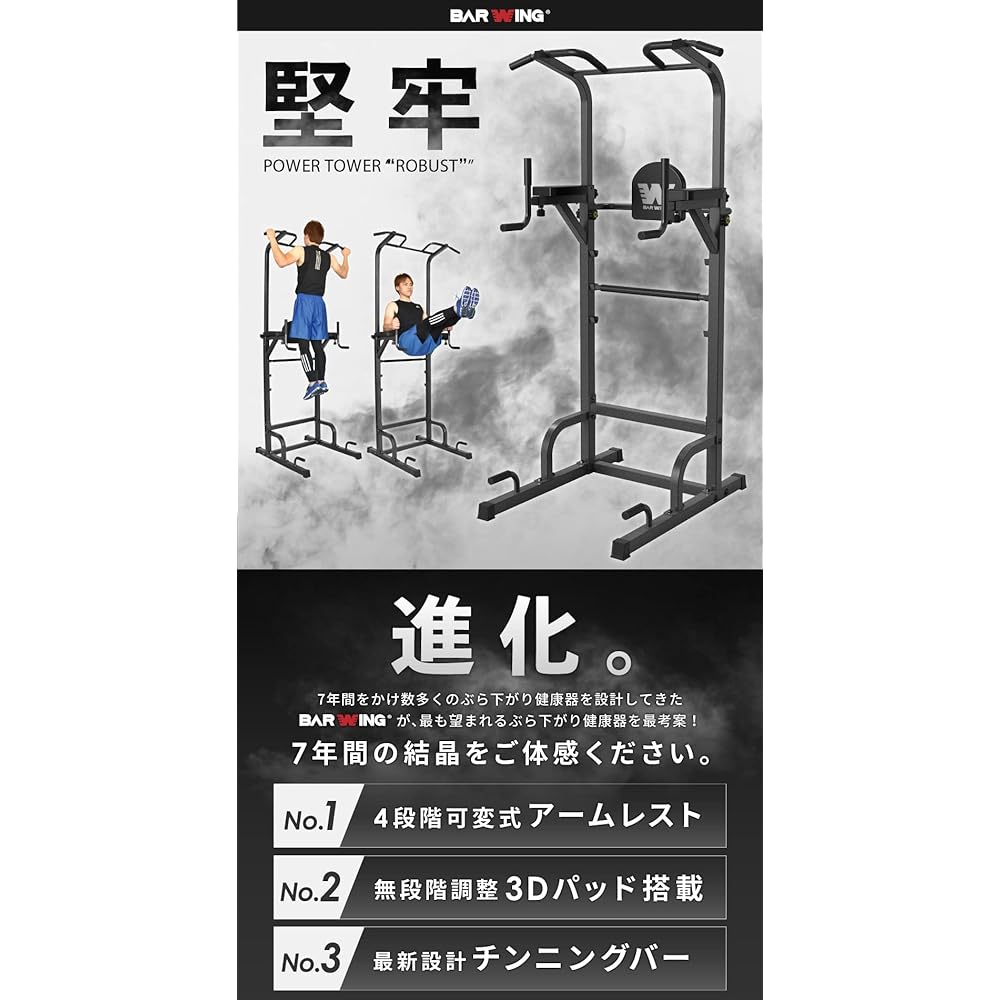 BARWING Hanging Health Equipment Model Height Adjustment 4WAY Pull-up Bar Equipped with 3D Pad Cushioned Corner Hanging Pull-up Multi-Gym Pull-up Machine Chinning Muscle Training Dip Stand (Hammertone) (Red) (π-shaped Base Red) (Hammertone)