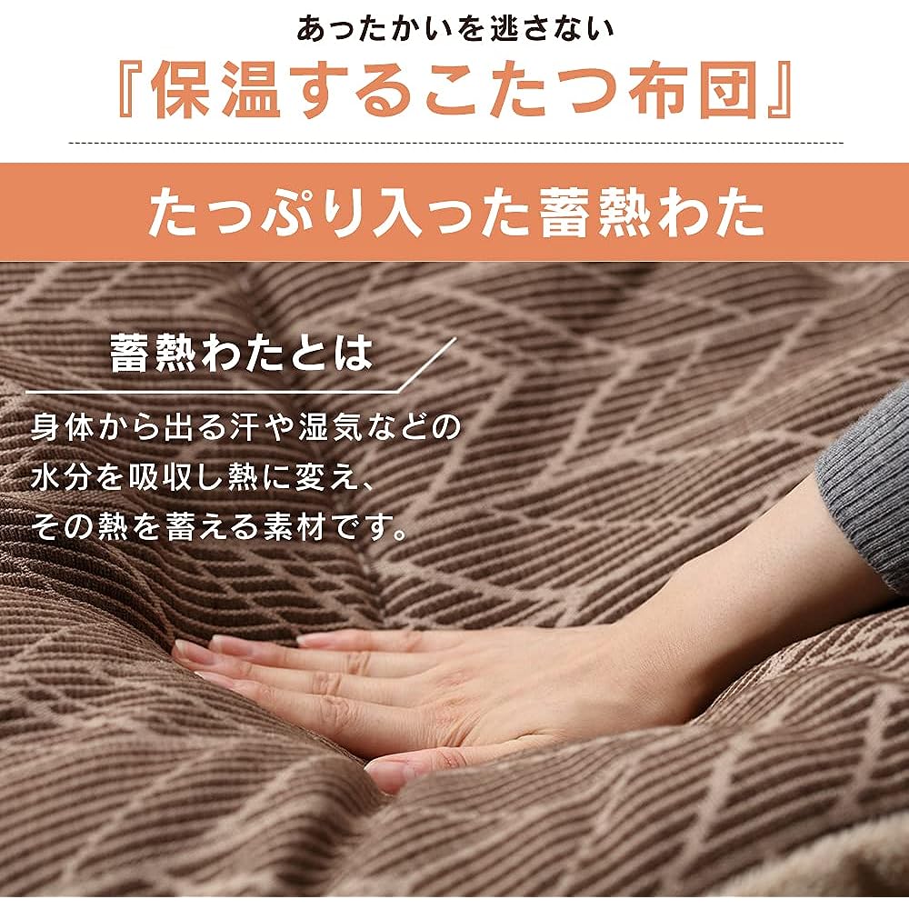 Iris Ohyama Kotatsu Comforter, Rectangular, High Type, Uses Heat Storage Cotton, Reversible, Scandinavian, Stylish, KKBJ-2422 Brown/Beige