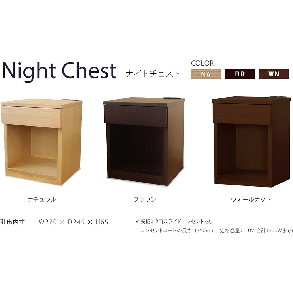 Okawa Furniture Seki Furniture Night Chest Toneri Walnut Color 212944