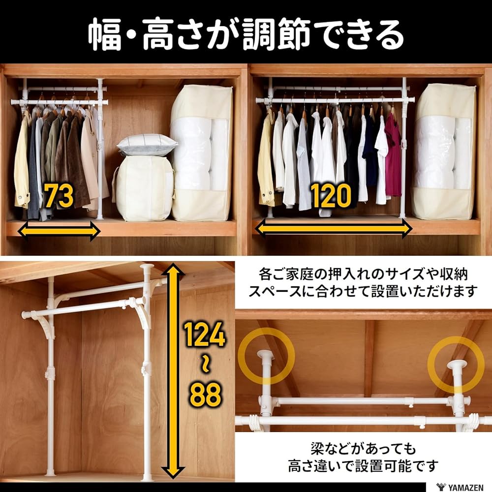 [Yamazen] Closet Hanger Rack [Overall Load Capacity 60kg] Telescopic (Width 73-120 x Depth 35 x Height 88-124cm) Tension Can be installed with one touch Assembly Product White WJO-717(WH)
