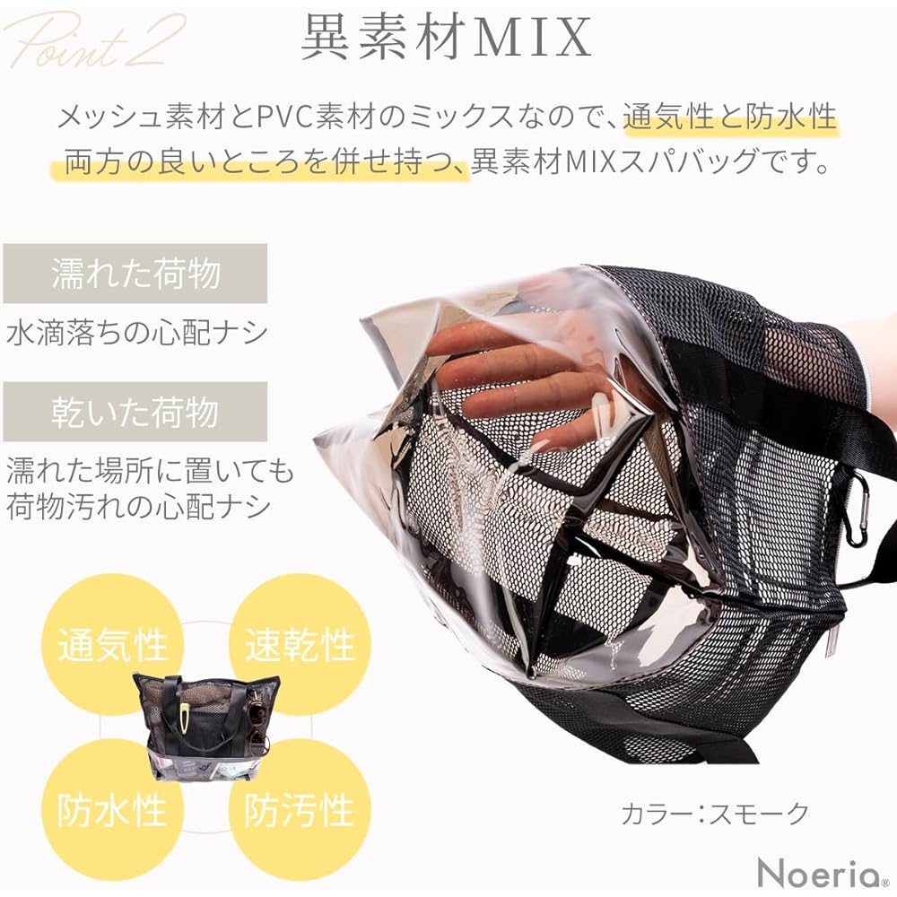 [Noeria] Hot Spring Bag, Pool Bag, Mesh Bag, Spa Bag [Shampoo Refill Bottle Included] Hot Spring, Public Bath, Bath, Sauna, Pool, Beach, Gym, Swimming, Travel Bag (Smoke)