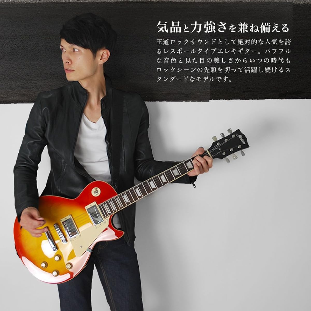 Maison Electric Guitar Les Paul Type Sakura Musical Instruments Original LP-28/CS Beginner Introductory 13-piece Set