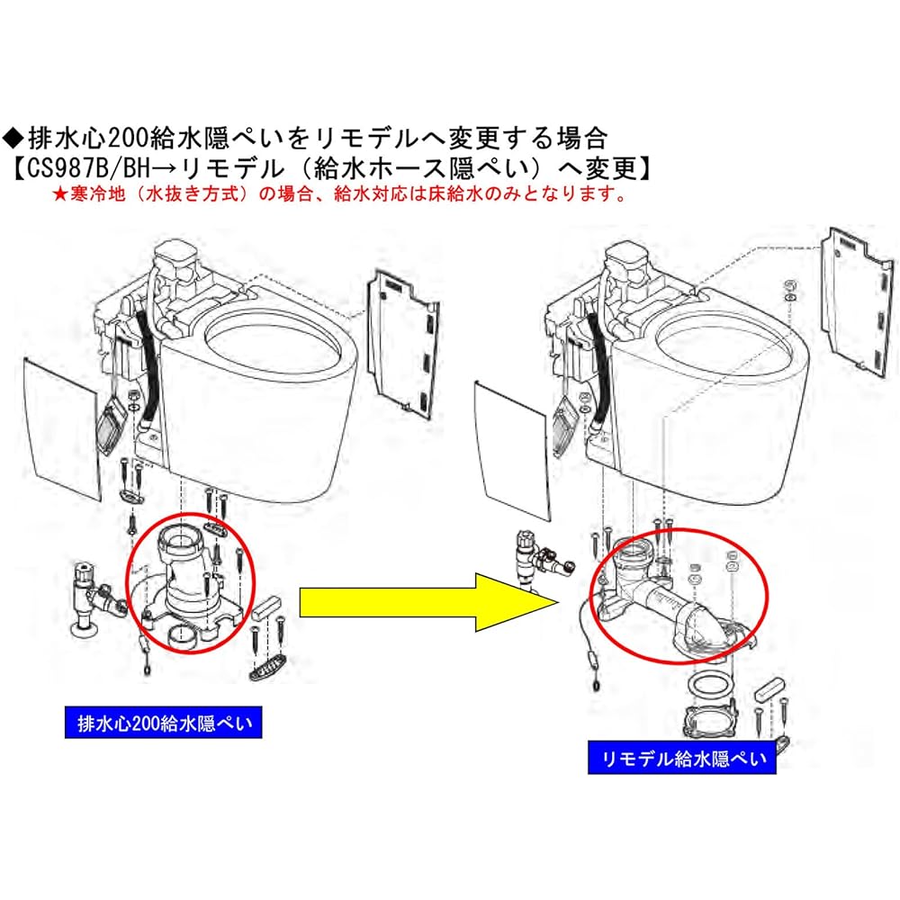 TOTO Toilet Parts Drain Center Change Set: From 200mm water supply concealment to remodeled water supply concealment for PVC pipes (for Neorest) Neo-200SET-PVC-II