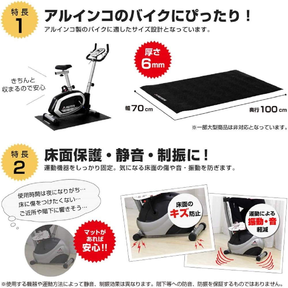 ALINCO Exercise Floor Mat Floor Protection Shock Absorption Anti-Slip EXP