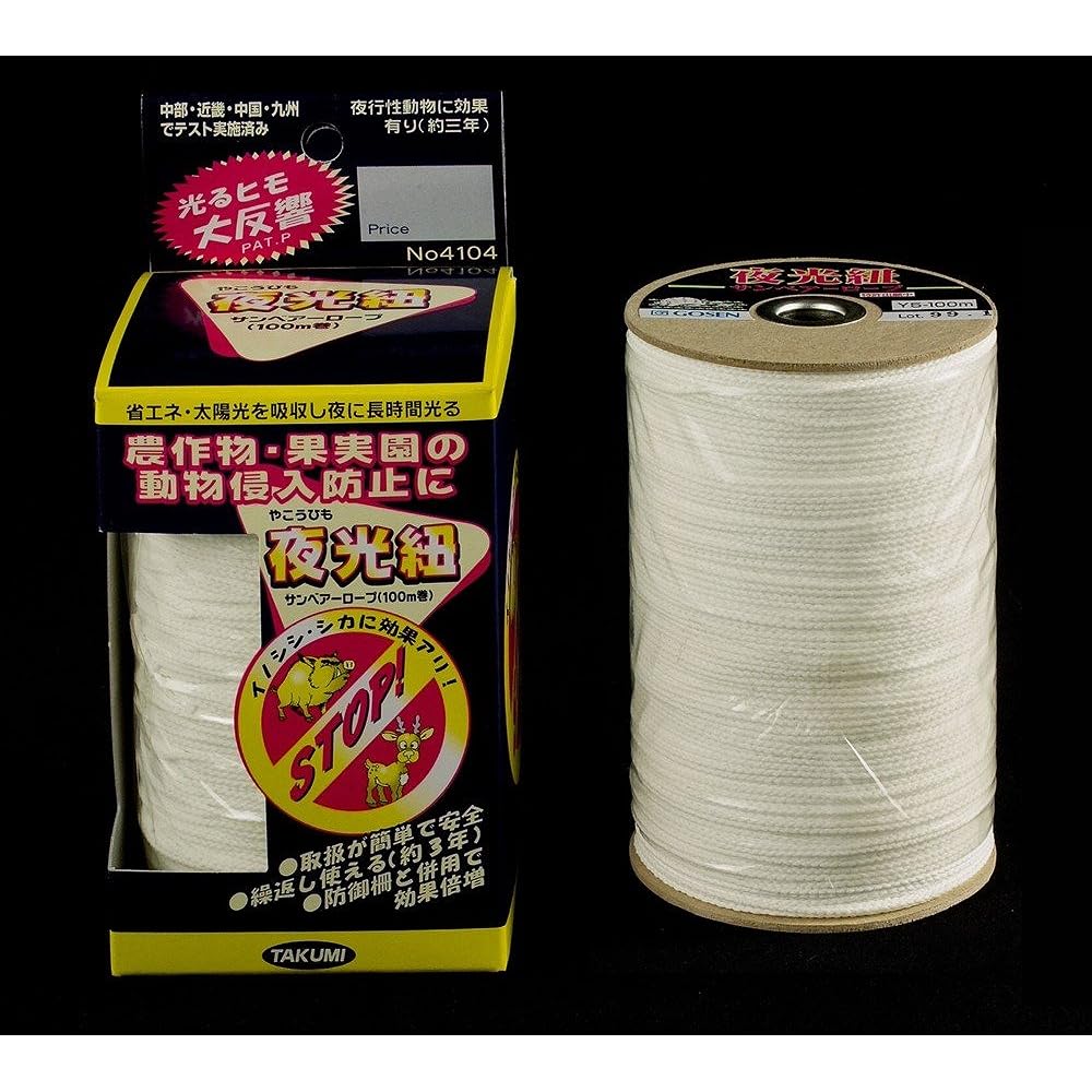 Tanaka Meister Animal Intrusion Prevention String Luminous String