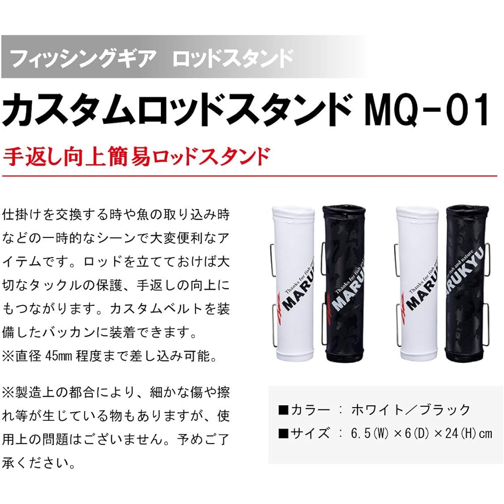 MARUKYU Custom Rod Stand MQ-01