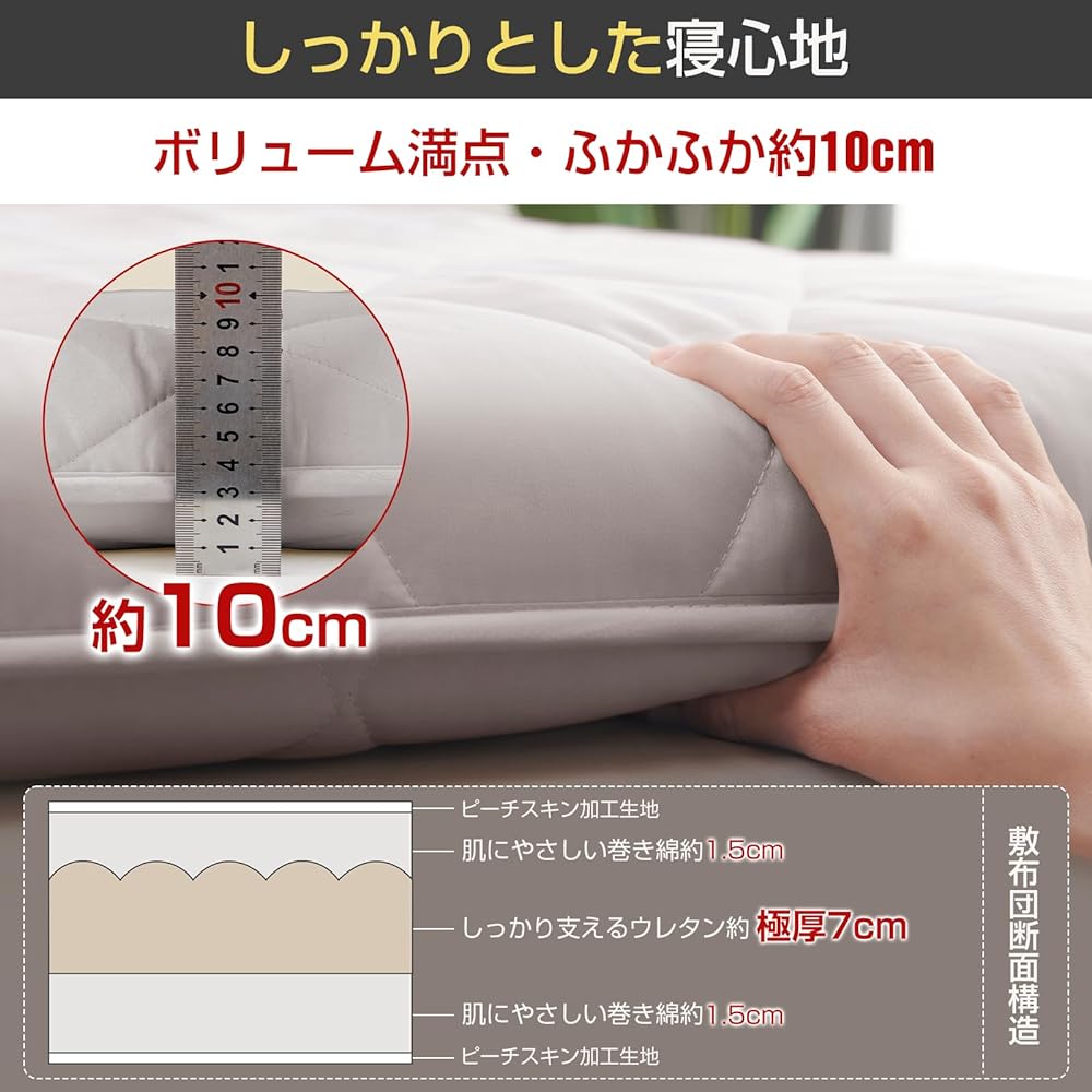 Matdeco Futon, Double Futon, Futon, Thickness: Approximately 9-10cm, Three-layer structure, Highly resilient urethane, Wrapped cotton, Firm support, Moderate comfort, Dust resistant, Lightweight, Washable, Antibacterial, Odor Resistant, Dust Mite Resista